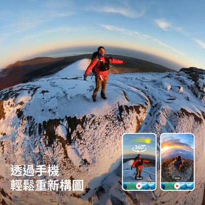 租借 - Insta360 X4 - Ultimate 8K 360 Action Cam 全景運動相機