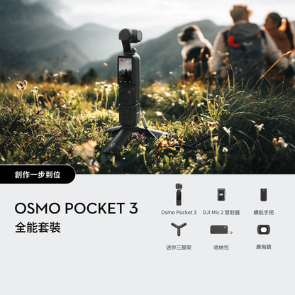 租借 - DJI Osmo Pocket 3 Action Camera