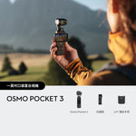 租借 - DJI Osmo Pocket 3 Action Camera