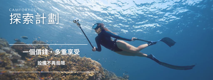 探索卡 Explore Card