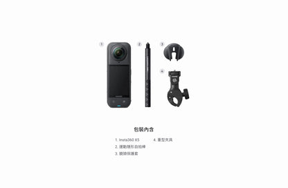 Insta360 X5 -  8K 360º 全景運動相機 Action Camera