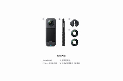 Insta360 X5 -  8K 360º 全景運動相機 Action Camera
