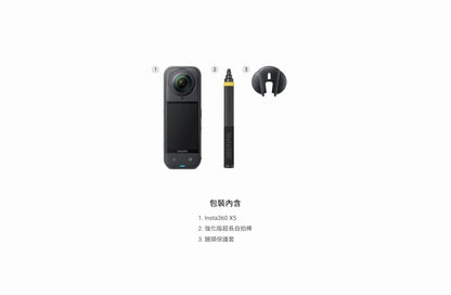 Insta360 X5 -  8K 360º 全景運動相機 Action Camera