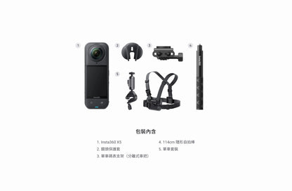 Insta360 X5 -  8K 360º 全景運動相機 Action Camera