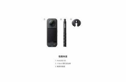 Insta360 X5 -  8K 360º 全景運動相機 Action Camera