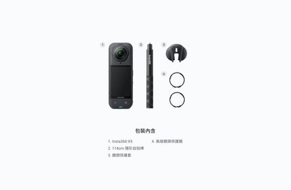 Insta360 X5 -  8K 360º 全景運動相機 Action Camera