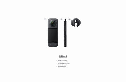 Insta360 X5 -  8K 360º 全景運動相機 Action Camera